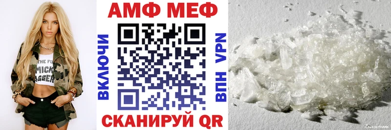 Амфетамин VHQ  Купить  Междуреченск 