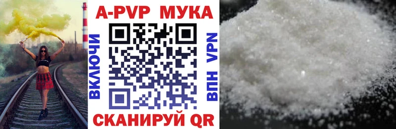 A-PVP крисы CK  Купить где  Междуреченск 