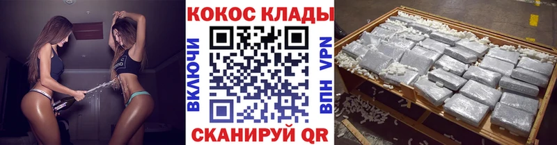 Cocaine VHQ  Купить  Междуреченск 