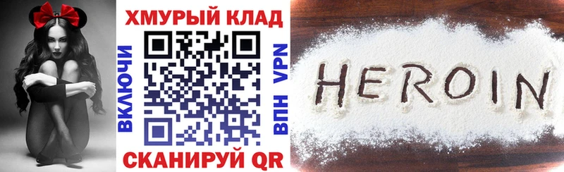 Купить где  Междуреченск  ГЕРОИН VHQ 