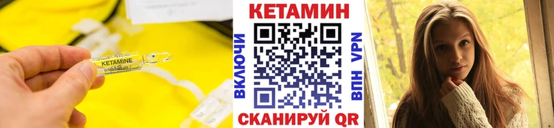 Кетамин ketamine  Купить где  Междуреченск 