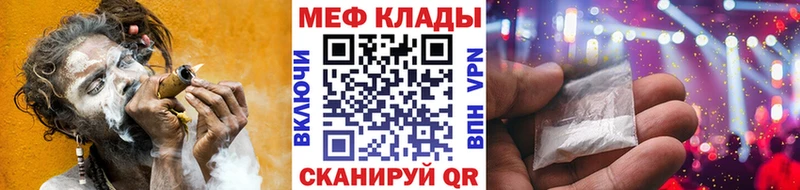 Меф мяу мяу мука Междуреченск