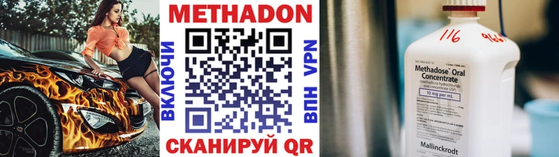 Метадон мёд  Купить закладки  Междуреченск 