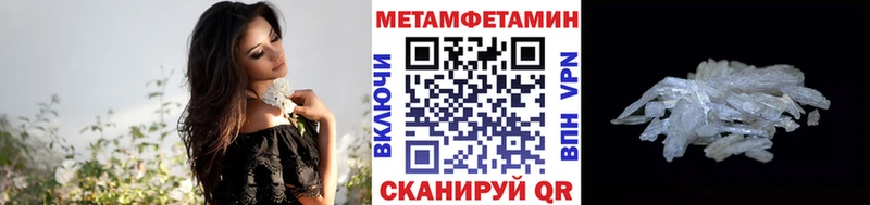 Метамфетамин мет Междуреченск